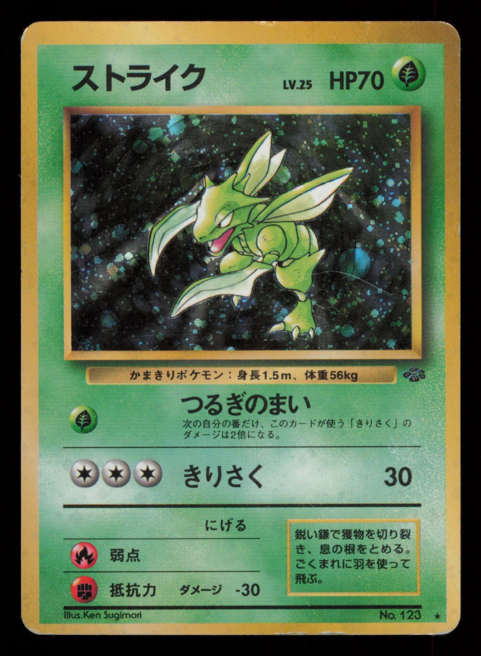 Scyther NO. 123 Holo Rare Jungle Pokemon Japanese