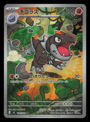 Tyrunt 089/080 Art Rare Nihil Zero Pokemon Japanese
