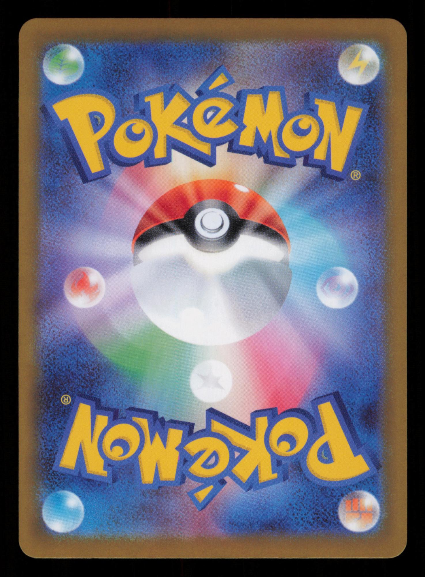 Spewpa 081/080 Art Rare Nihil Zero Pokemon Japanese
