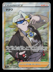 Gordie 087/069 Super Rare Eevee Heroes Pokemon Japanese