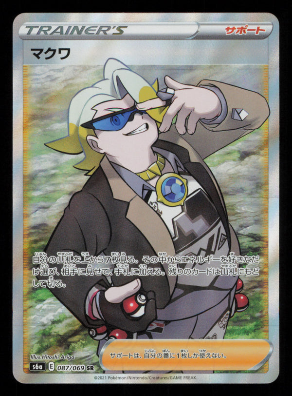 Gordie 087/069 Super Rare Eevee Heroes Pokemon Japanese