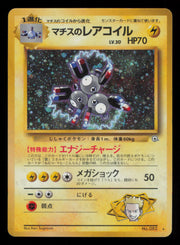 Lt. Surge's Magneton NO. 082 Holo Rare Gym Heroes Pokemon Japanese