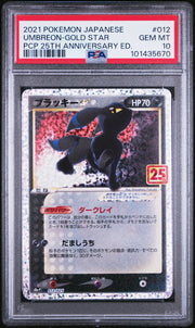 Umbreon gold Star 012/025 25th Promo Pokemon Japanese PSA 10