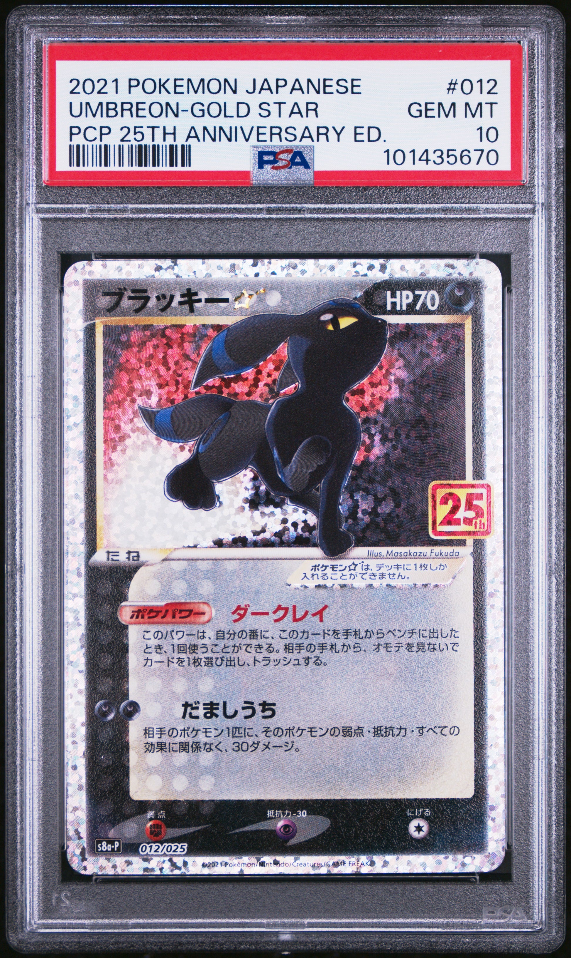 Umbreon gold Star 012/025 25th Promo Pokemon Japanese PSA 10