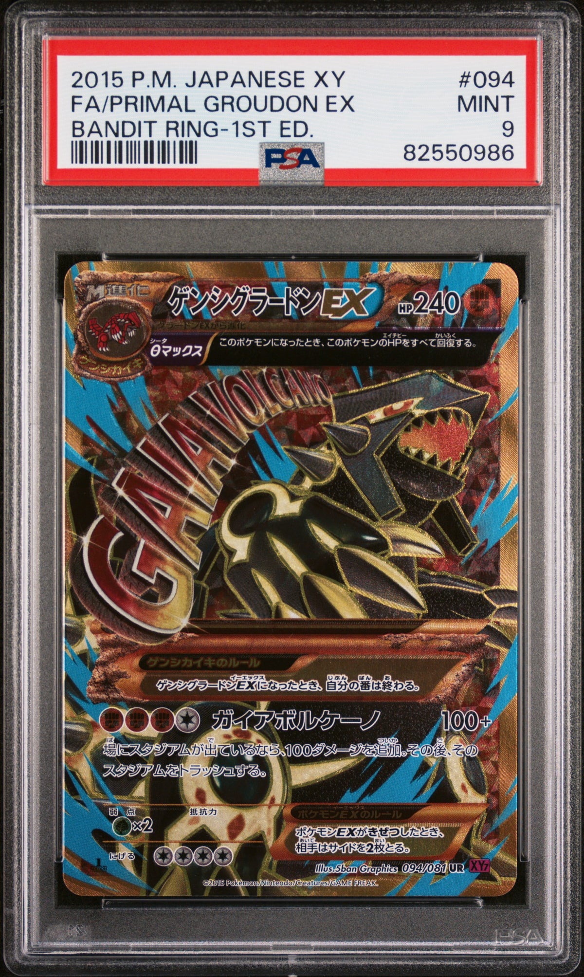 Primal Groudon EX 094/081 1st Edition Bandit Ring Pokemon Japanese PSA 9